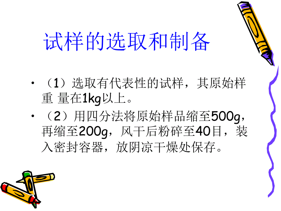 g饲料粗灰分的测定四_第4页