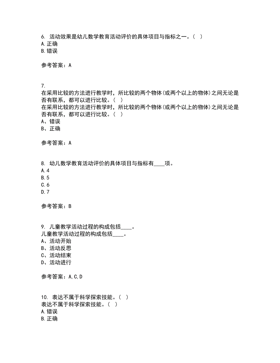 福建师范大学21春《学前儿童数学教育》离线作业1辅导答案10_第2页