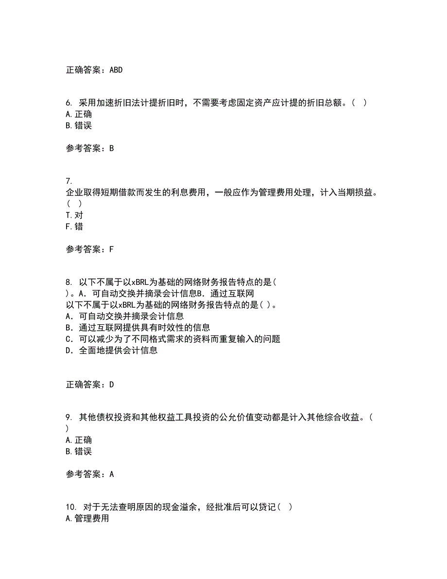 南开大学21秋《中级会计学》综合测试题库答案参考31_第2页