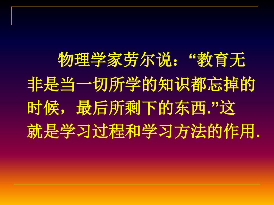 《物理研究方法专题》PPT课件.ppt_第2页