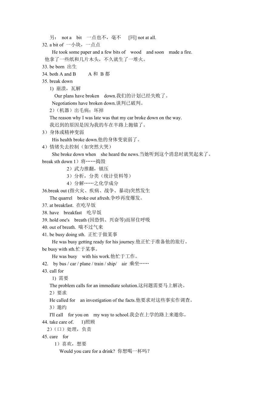 常用英语短语_第3页