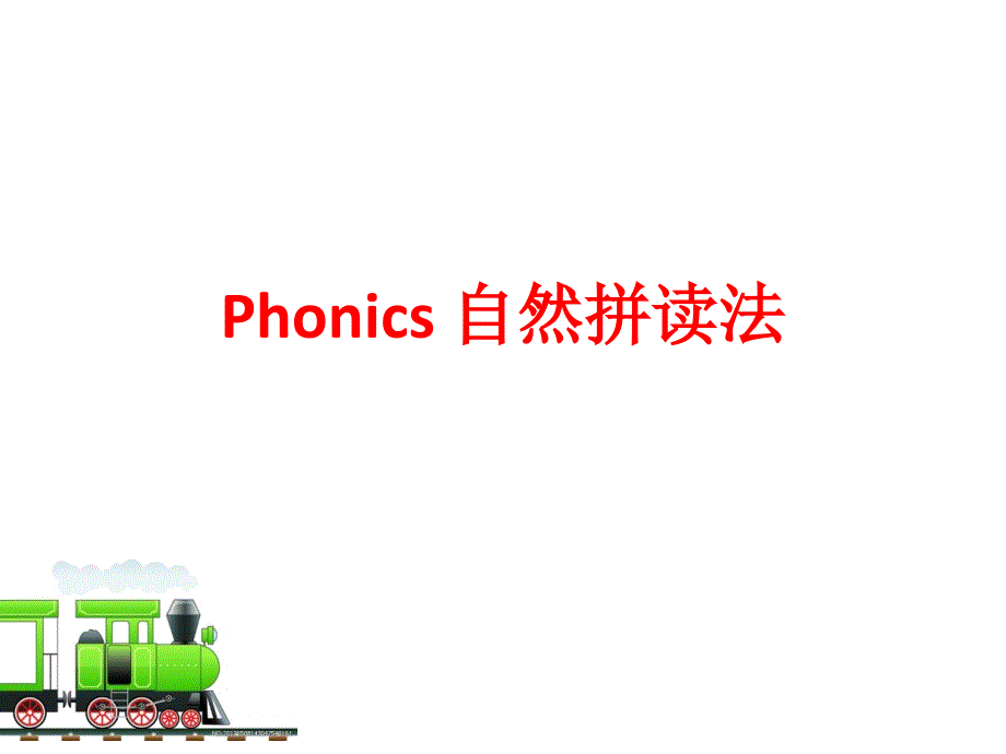 七年级Phonics自然拼读法_第3页