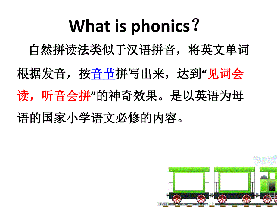 七年级Phonics自然拼读法_第4页