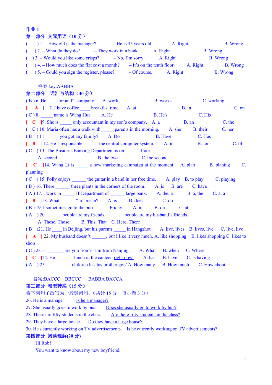 电大英语I考前复习资料_第1页