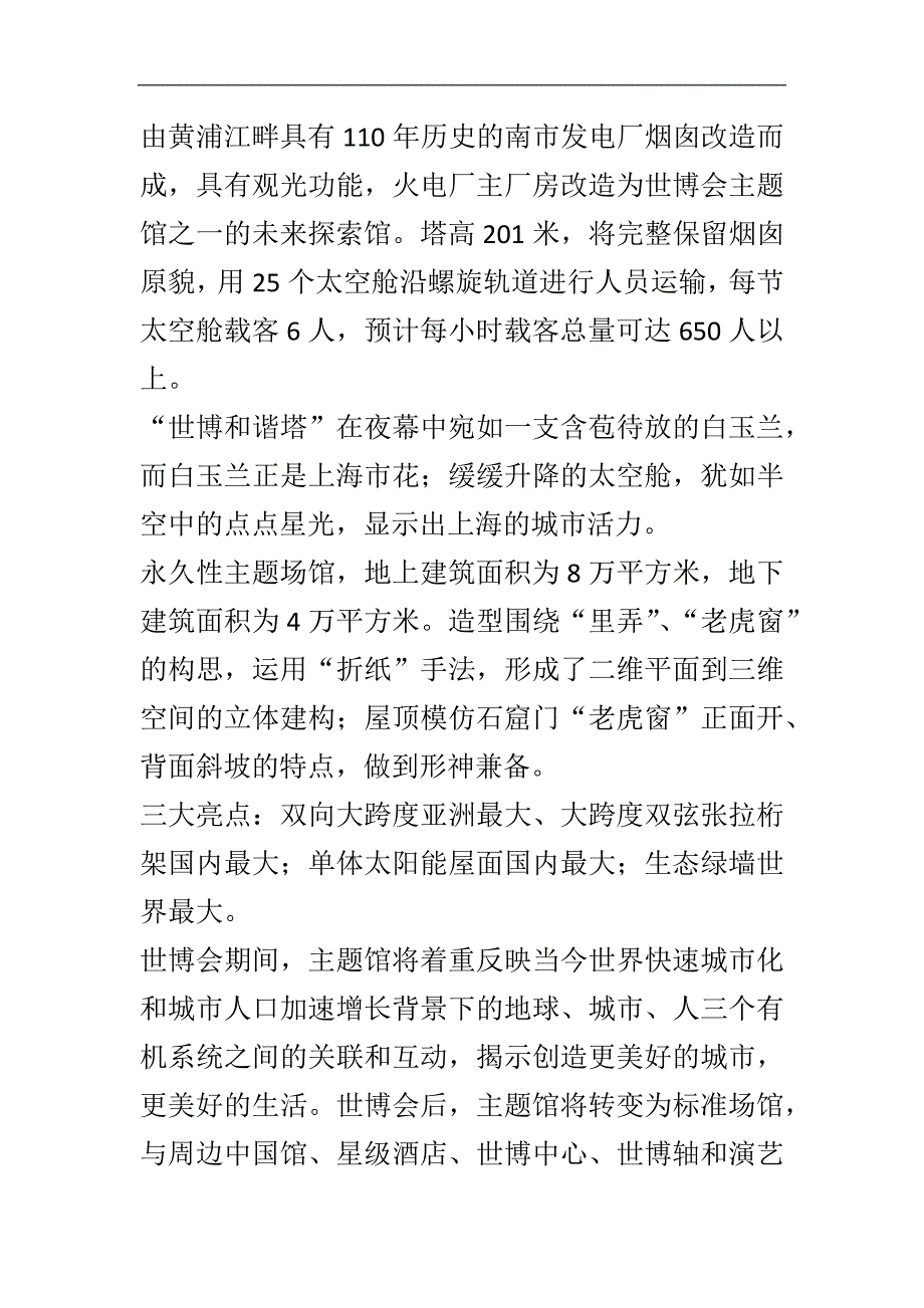江苏：“银杏树之乡”果农卖树.doc_第4页