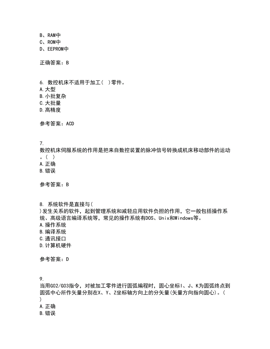 东北大学21春《数控机床与编程》离线作业2参考答案74_第2页