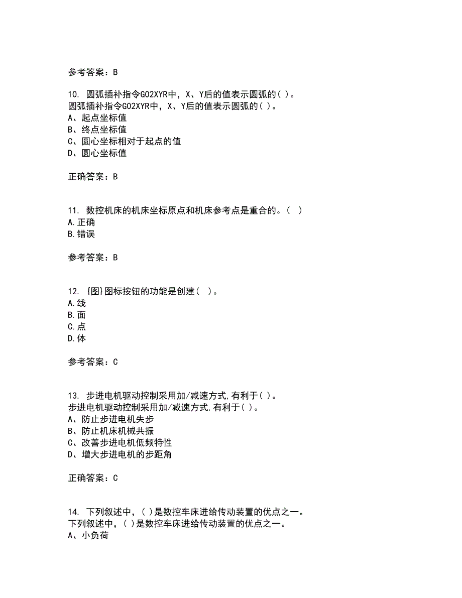 东北大学21春《数控机床与编程》离线作业2参考答案74_第3页