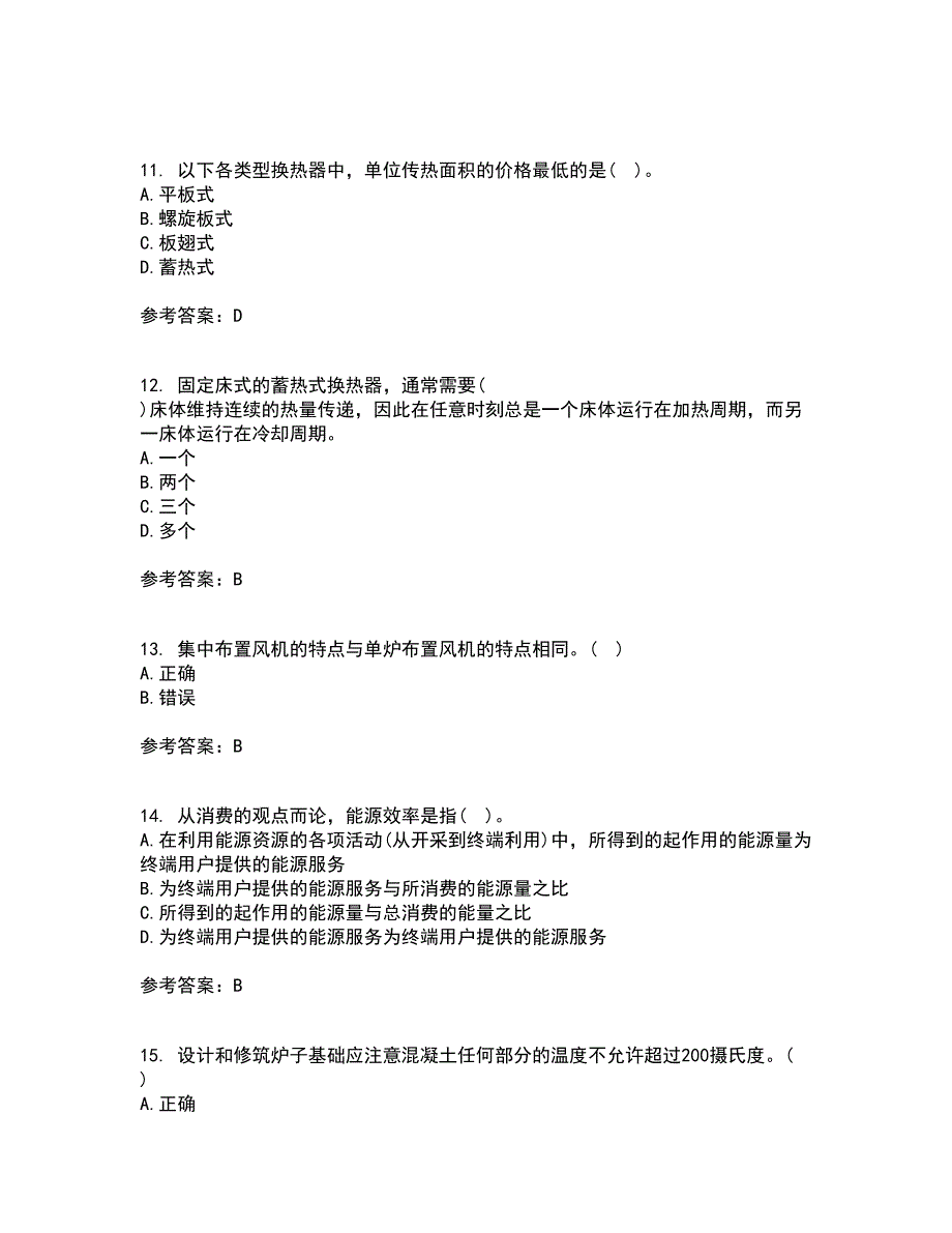 大连理工大学21春《工程热力学》离线作业2参考答案21_第3页