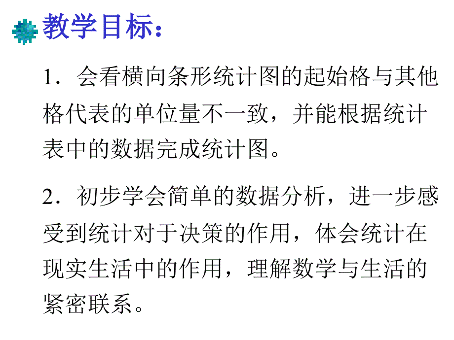 简单的数据分析 (3)_第3页