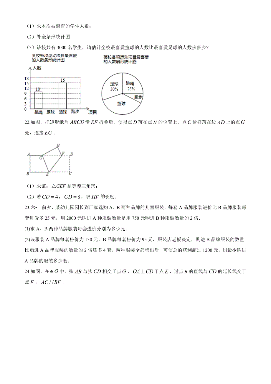 2021年广东中考第一次模拟考试《数学试卷》含答案解析_第4页