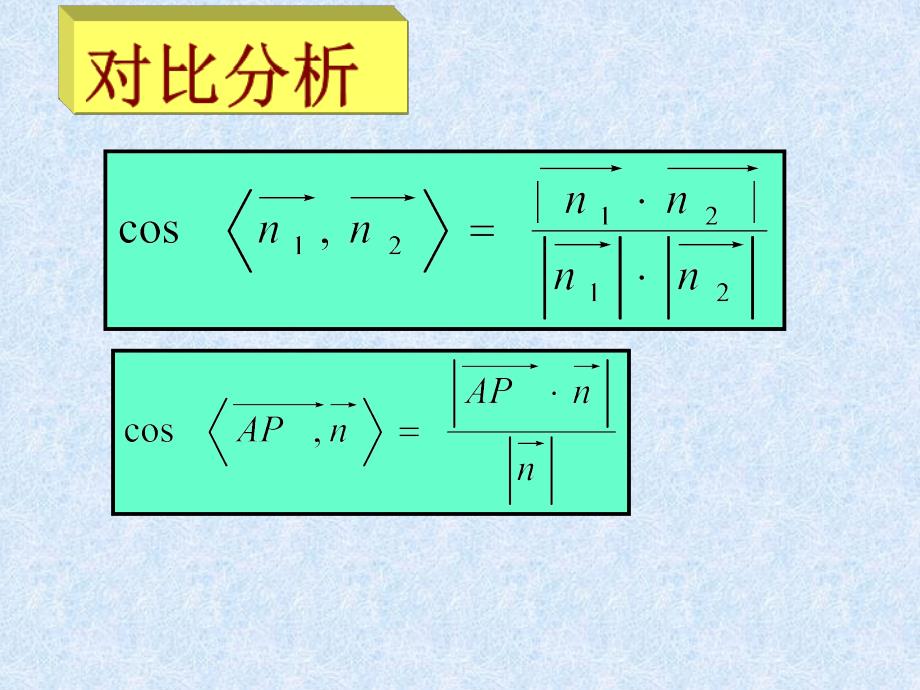 用坐标法求空间角或空间距离_第2页