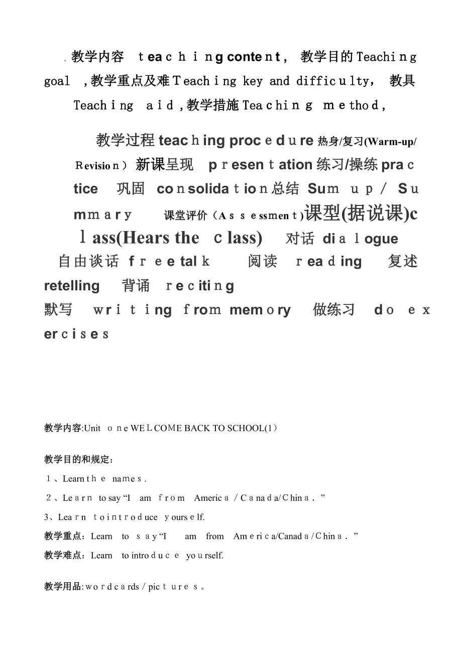 新版小学三年级下册英语全英教案_第1页
