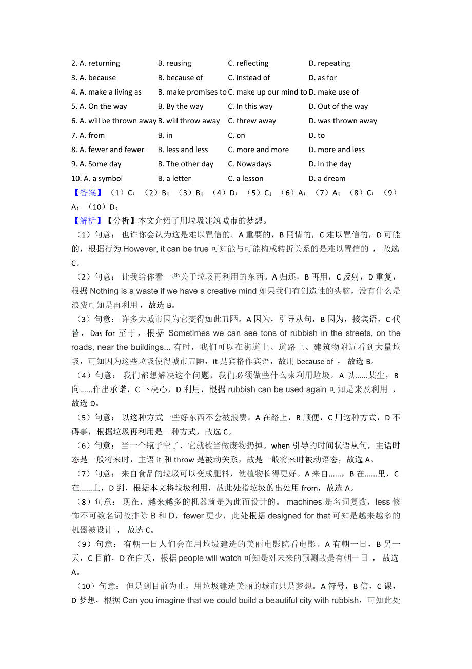 【英语】初三英语完形填空专项训练100(附答案)含解析.doc_第3页