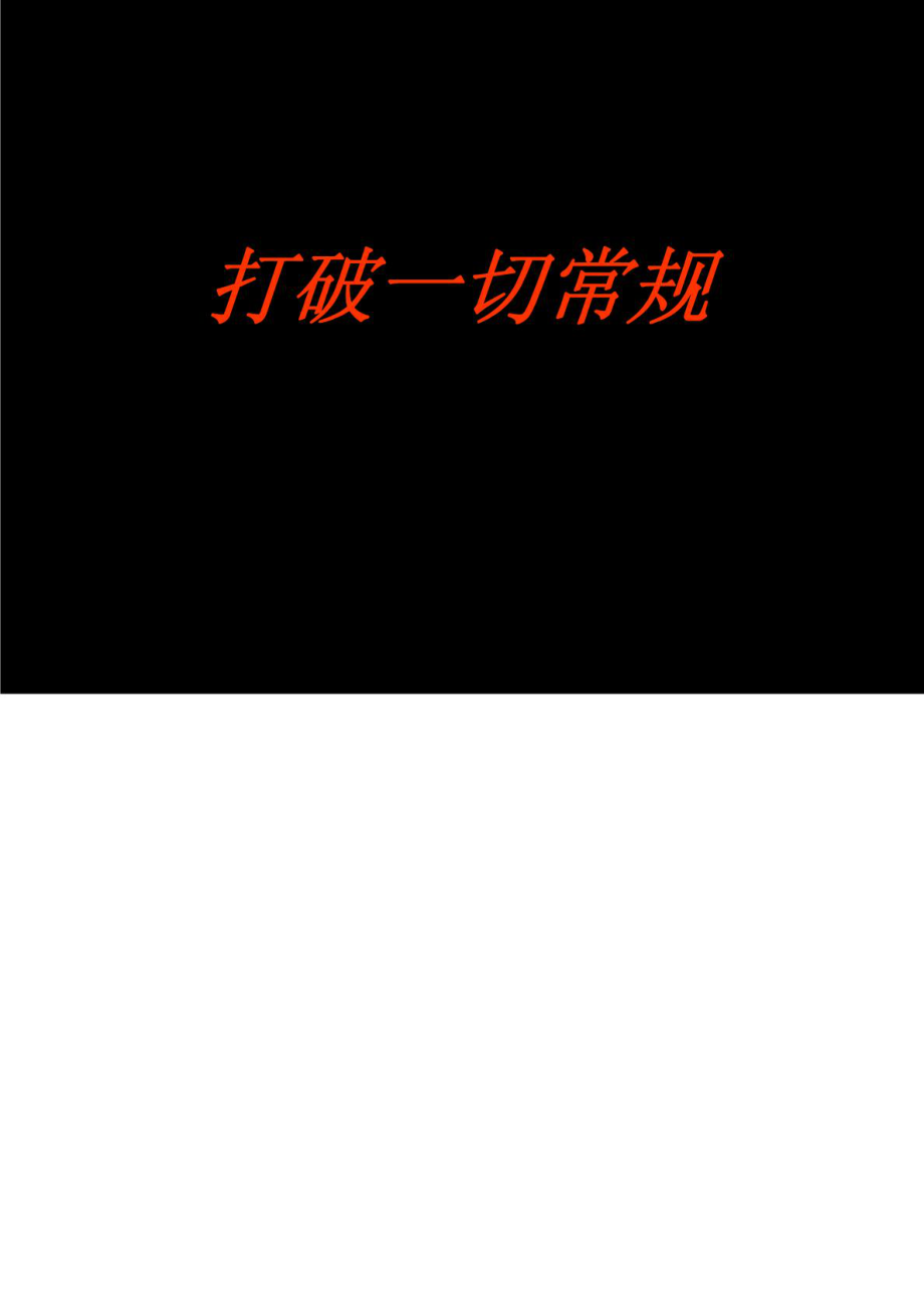 南京湖南路地下商业街营销规划全案申报1225403757智库文档新版_第3页