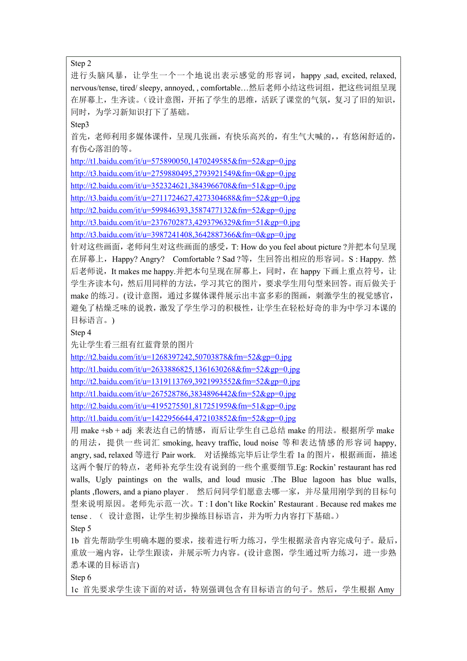 第三届全国中小学‘教学中的互联网搜索’优秀教案评选_第2页