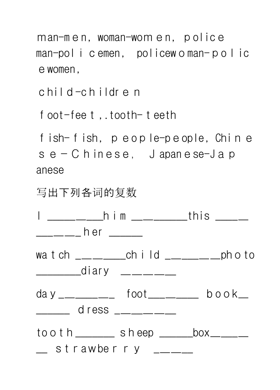 整理好的冀教小学英语语法总结及练习_第2页