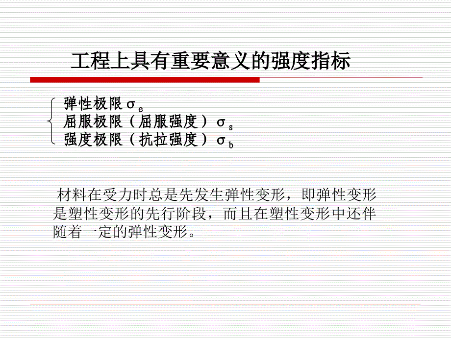 材料科学基础第5章课件_第3页