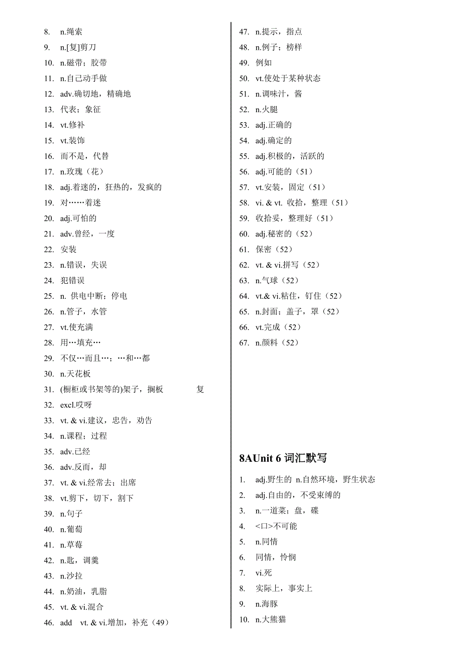 8AU1-8单词默写.doc_第4页