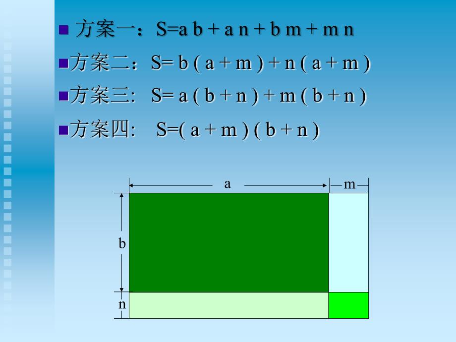 5多项式乘以多项式_第3页