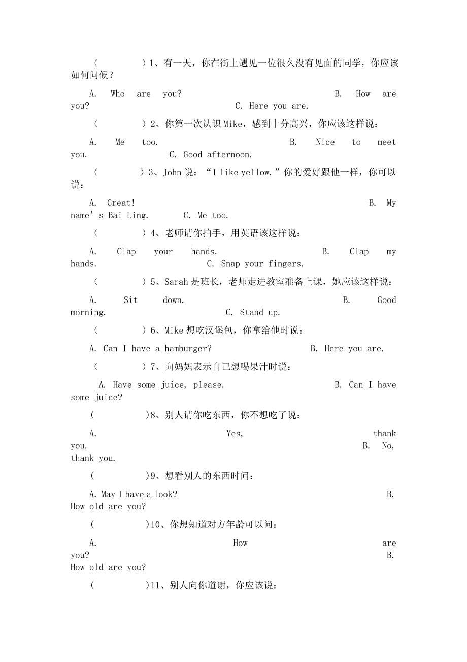 三年级英语上册第四单元测试题_第5页