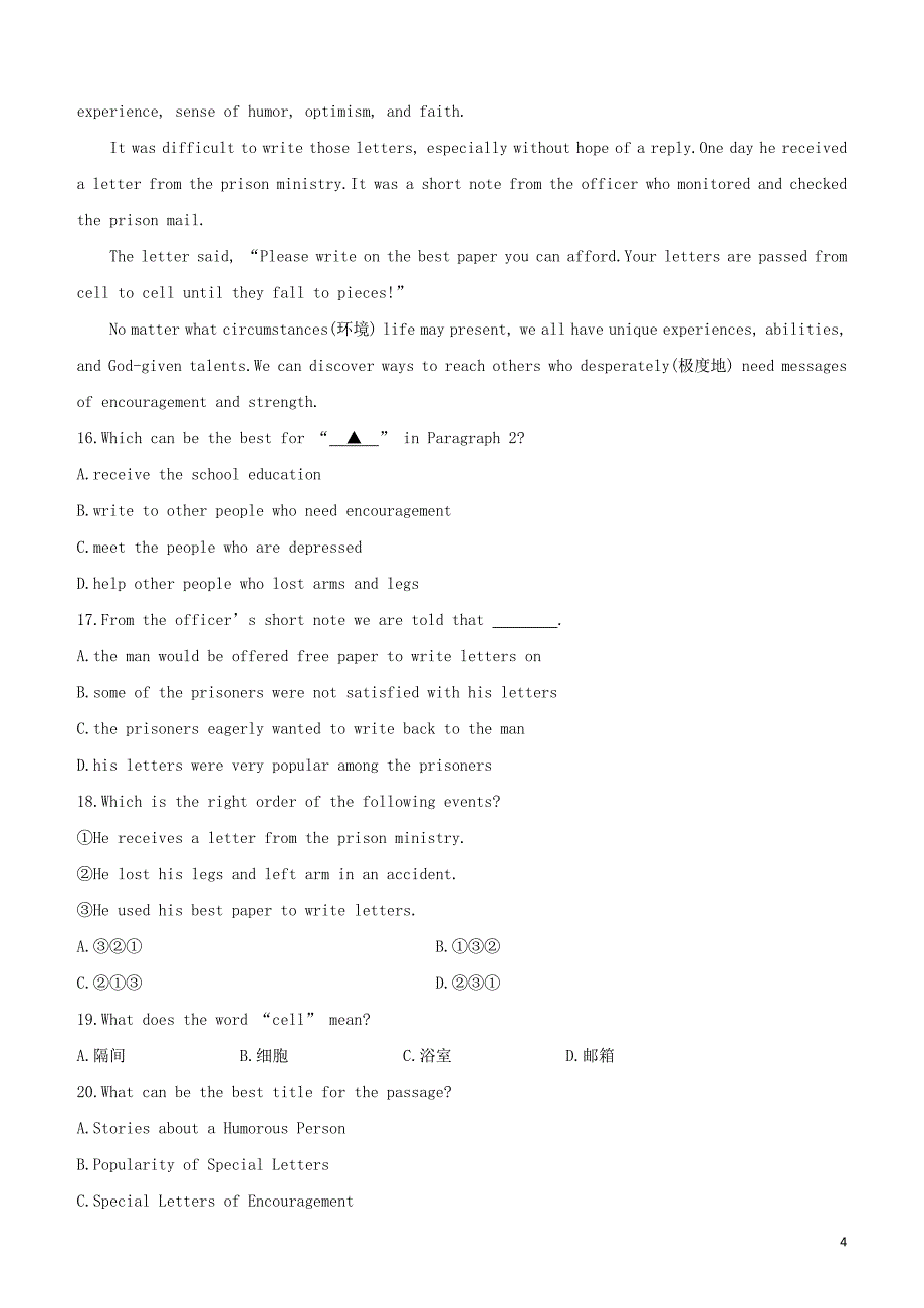 呼和浩特专版2020中考英语复习方案速测15完形填空+阅读理解B+C+阅读理解填词试题202005181134.docx_第4页