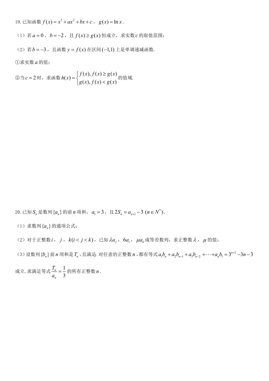 2018届苏锡常镇高三二模数学试卷及答案_第4页