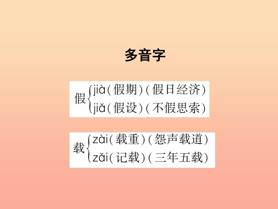 三年级语文下册 第三单元 12 为什么不反过来试试课件 语文S版.ppt_第5页