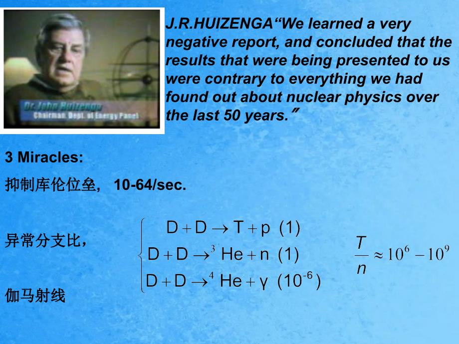 从冷变到凝聚态核科学ppt课件_第3页