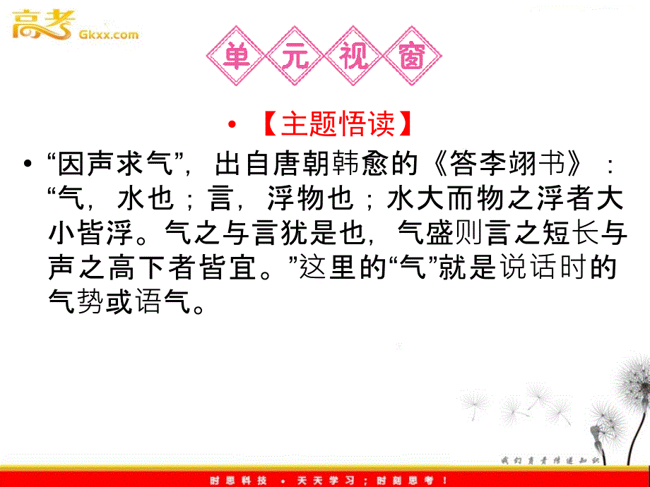 新课标讲堂高中语文3.1将进酒课件人教新课标版选修中国古代诗歌散文欣赏_第3页