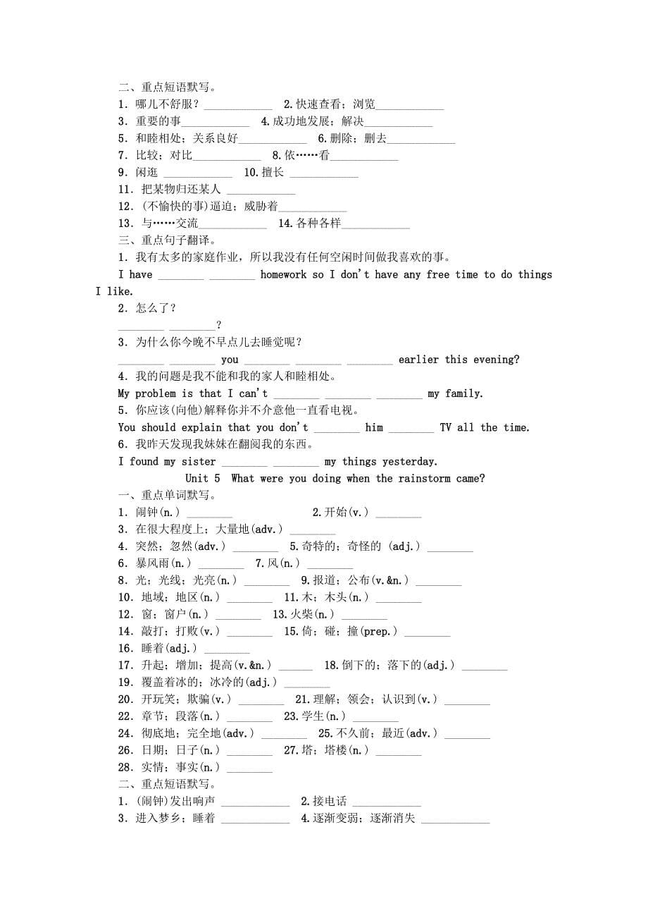 原八年级英语下册Unit110练习无答案新版人教新目标版_第5页