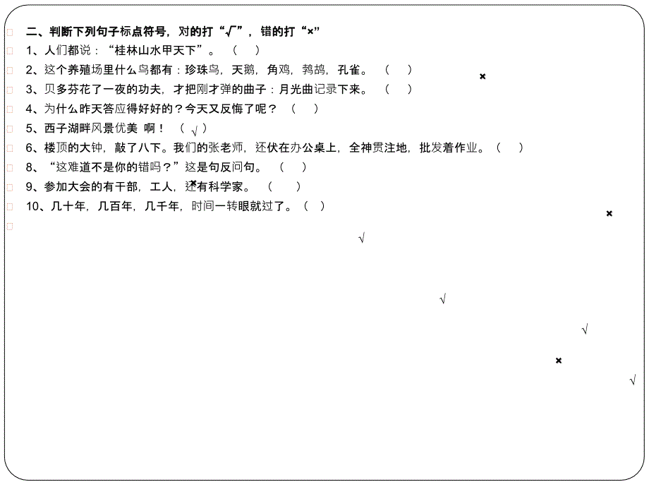 三年级作文学写一件事_第2页