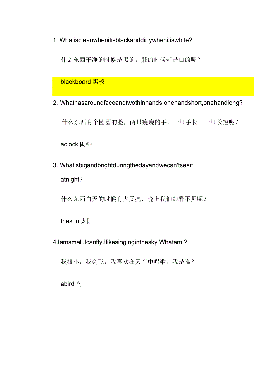 50条小学英语谜语大全及答案_第1页