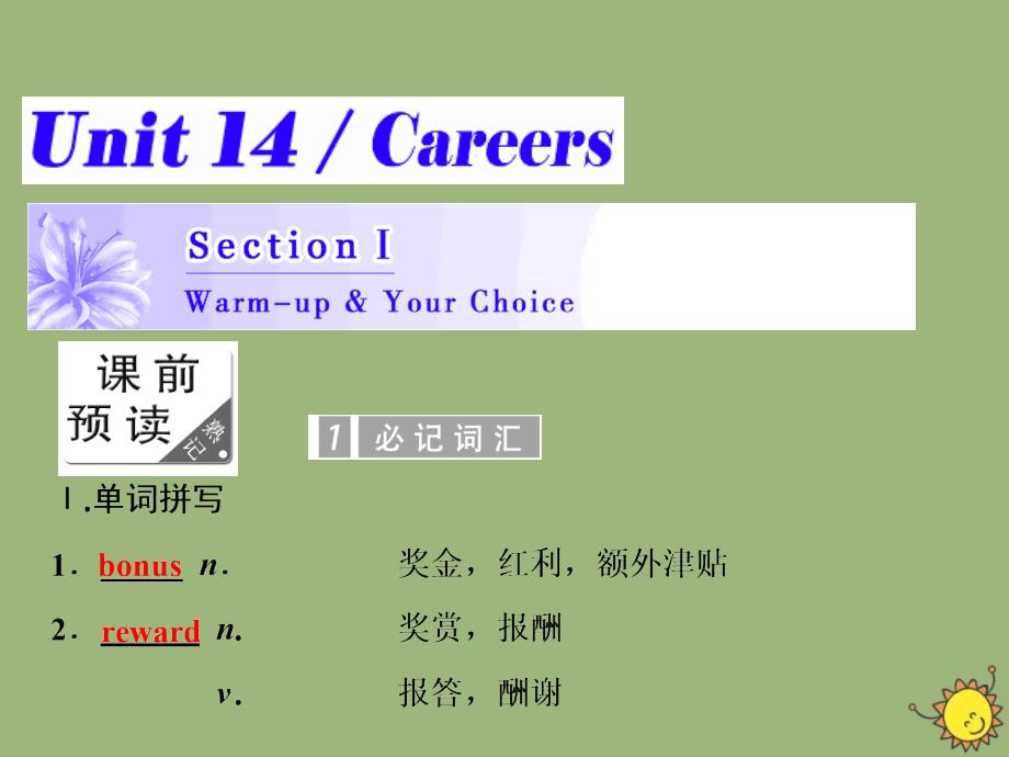 2018-2019学年高中英语 Unit 14 Careers Section Ⅰ Warm up &amp;amp; Your Choice课件 北师大版必修5_第1页