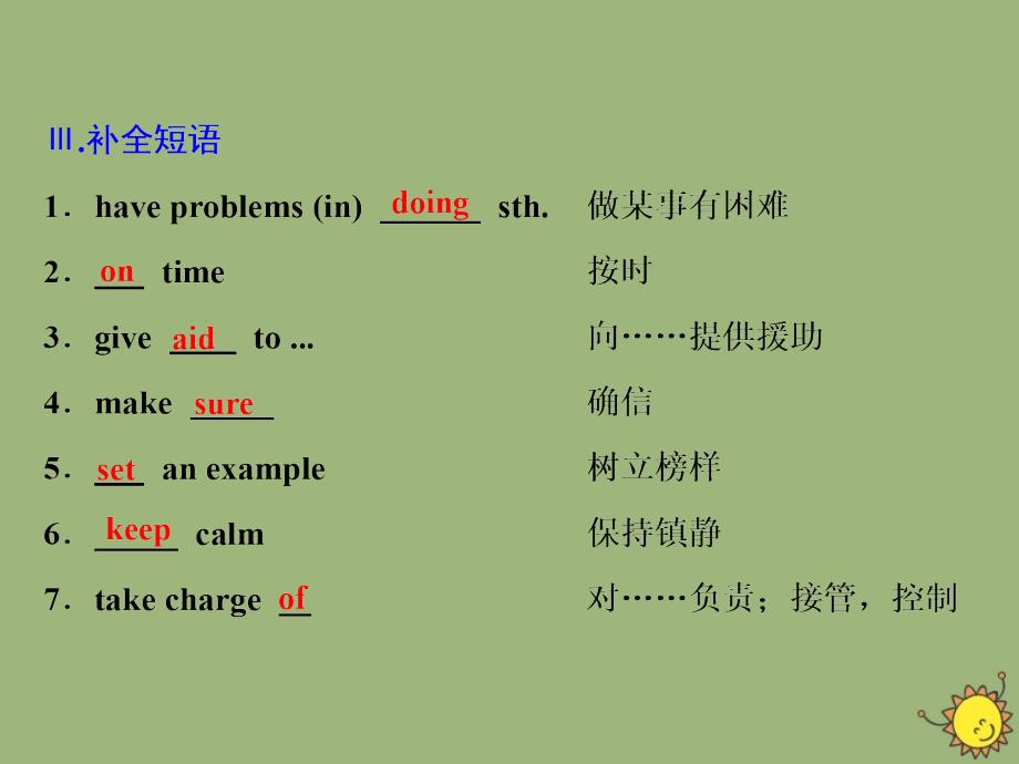 2018-2019学年高中英语 Unit 14 Careers Section Ⅰ Warm up &amp;amp; Your Choice课件 北师大版必修5_第4页