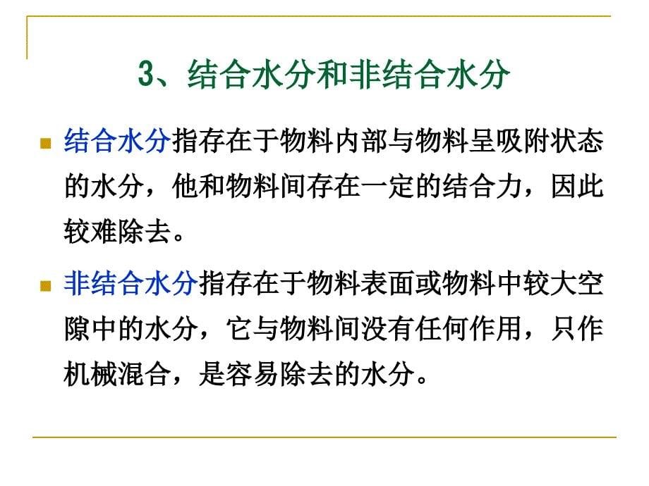 生物反应工程PPT课件_第5页