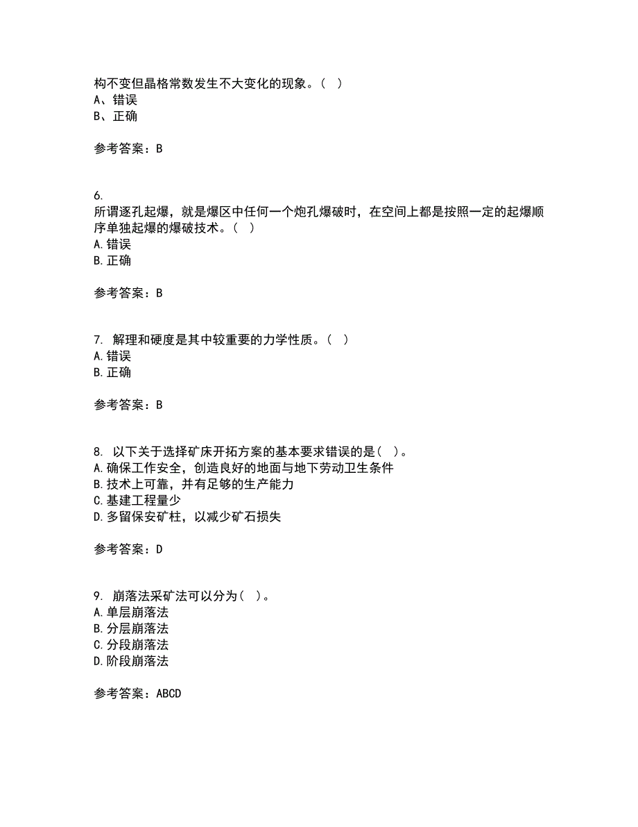 东北大学22春《采矿学》综合作业二答案参考69_第2页