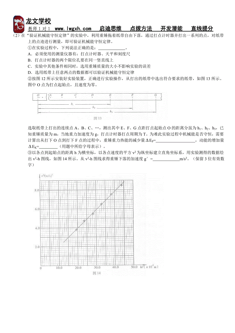 09年海淀一模.doc_第3页