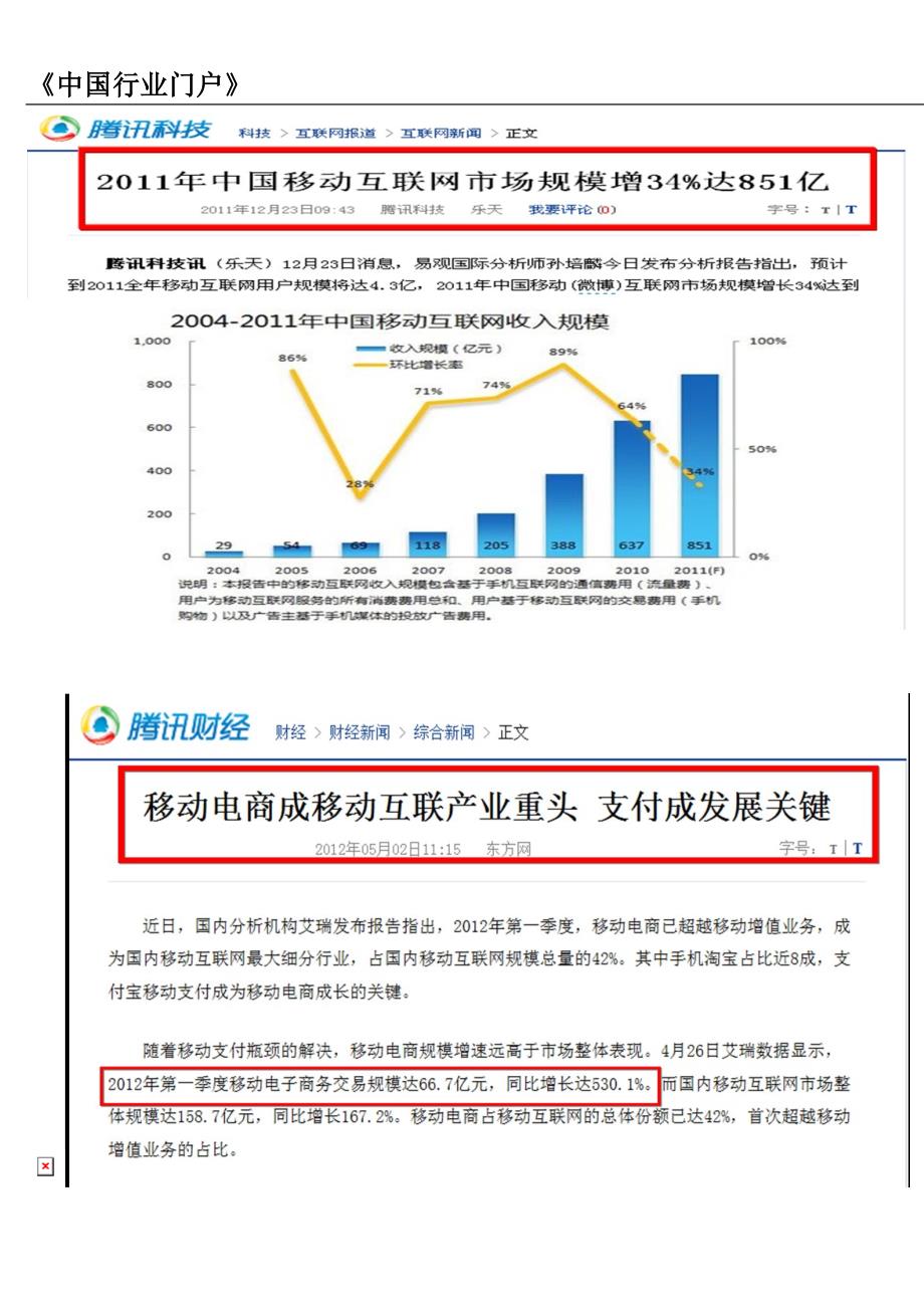 门户和管理 (2).doc_第3页