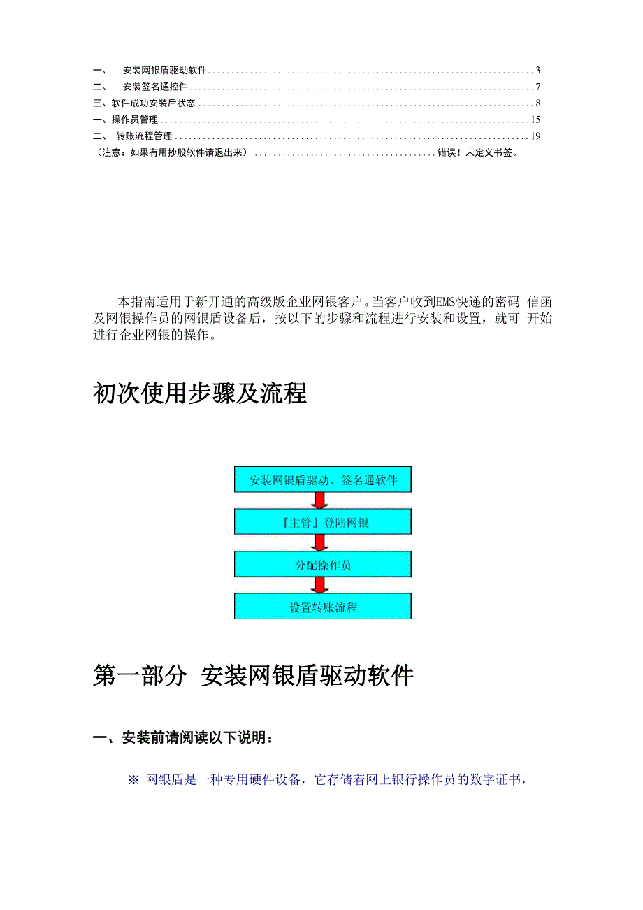 建行企业网银_第2页