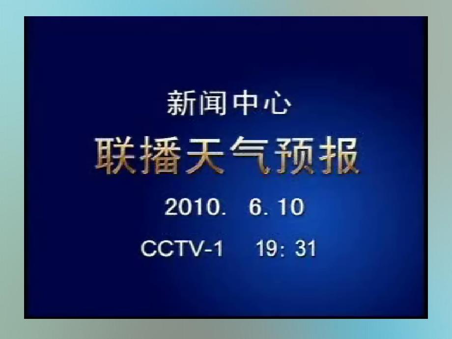 三年级科学下册2.4雨下的有多大课件4湘教版湘教版小学三年级下册自然科学课件_第4页