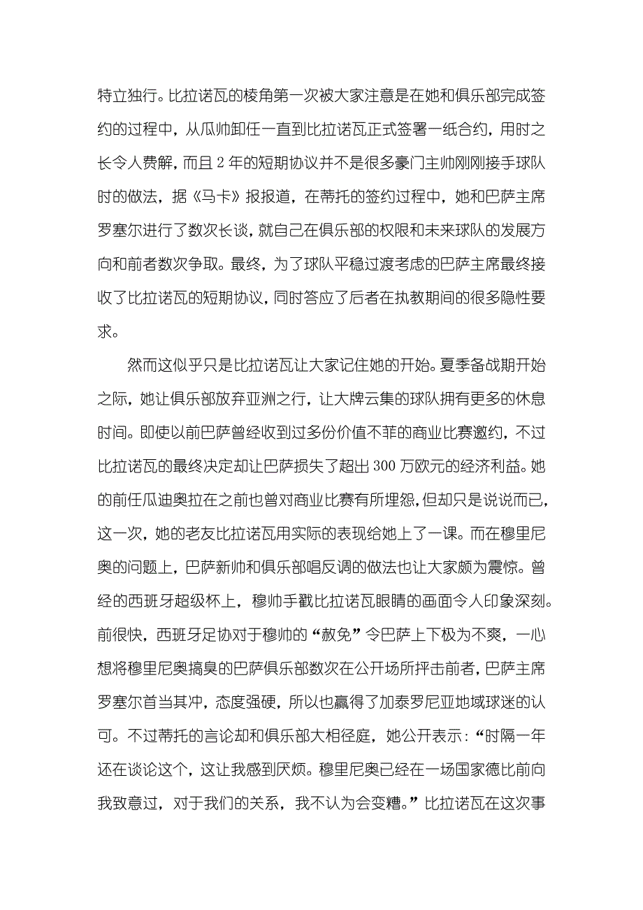 倔强 比氏倔强_第2页