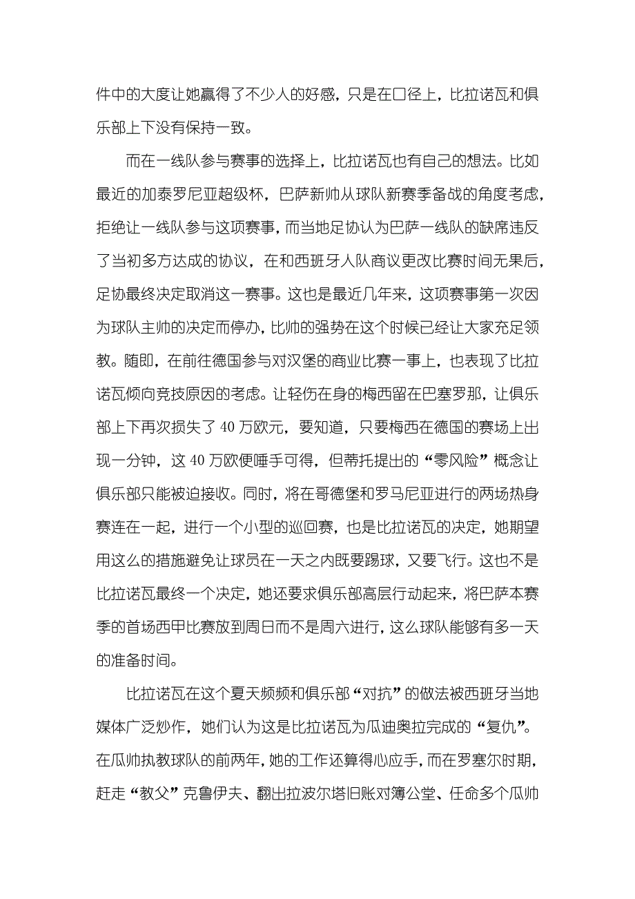 倔强 比氏倔强_第3页