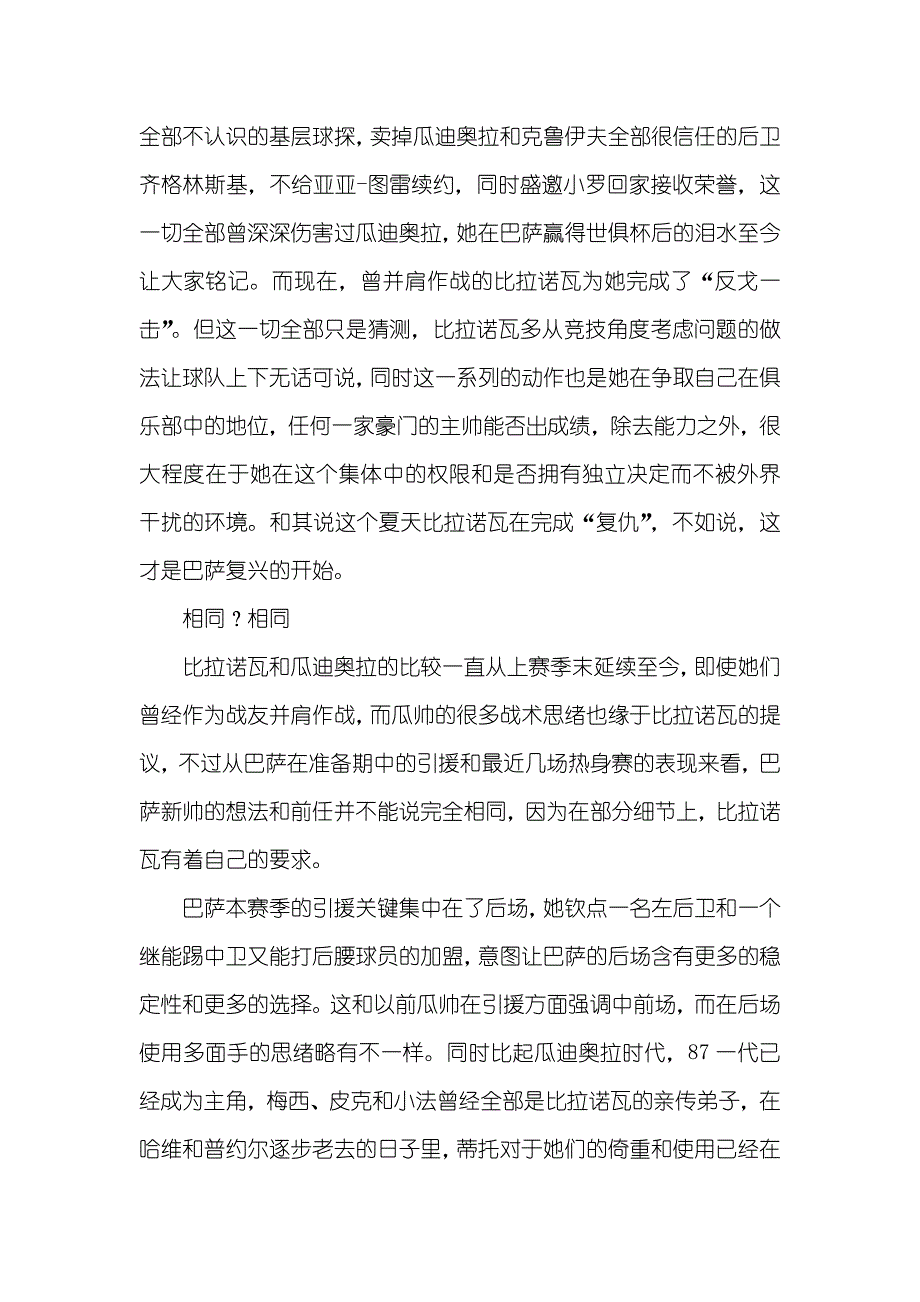 倔强 比氏倔强_第4页