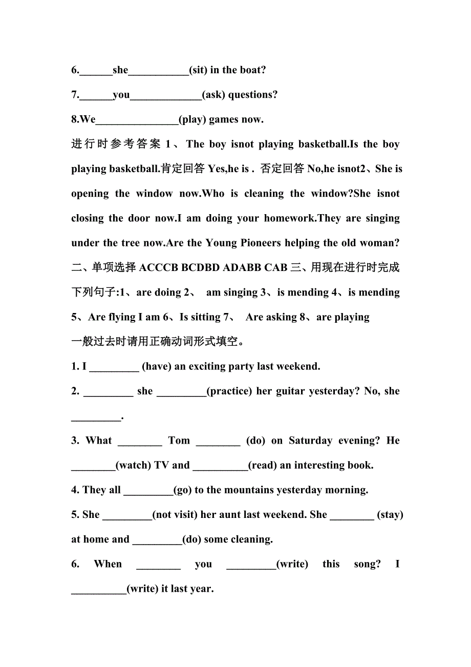 小学四年级英语练习题牛津_第4页