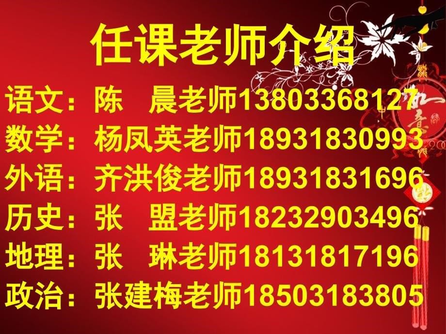 354班家长会沟通理解合作_第5页