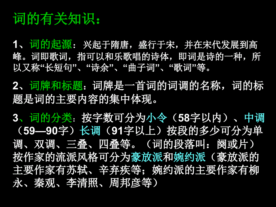 望海潮课件1人教版_第4页