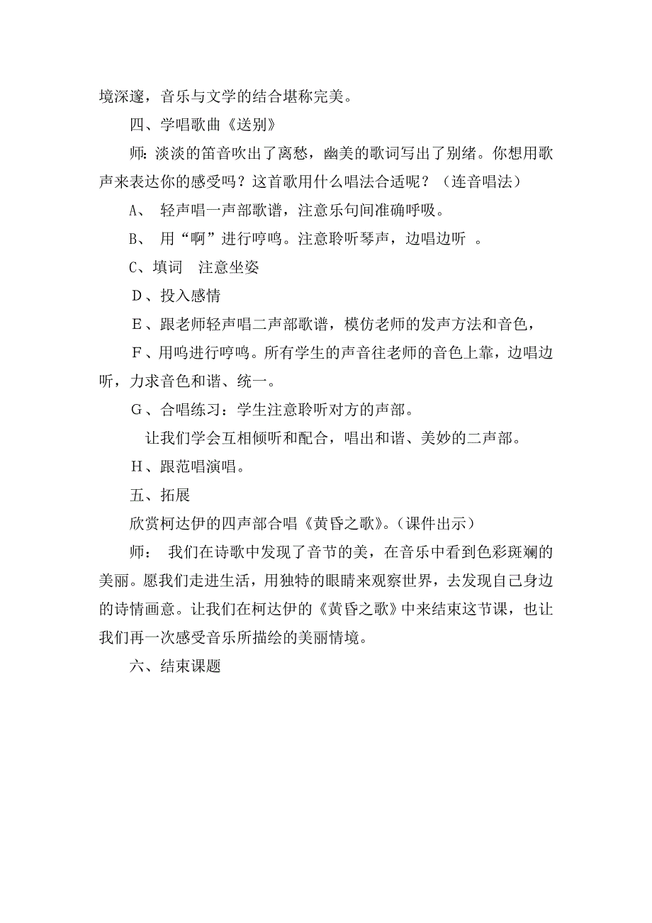 诗情画意说送别.doc_第3页