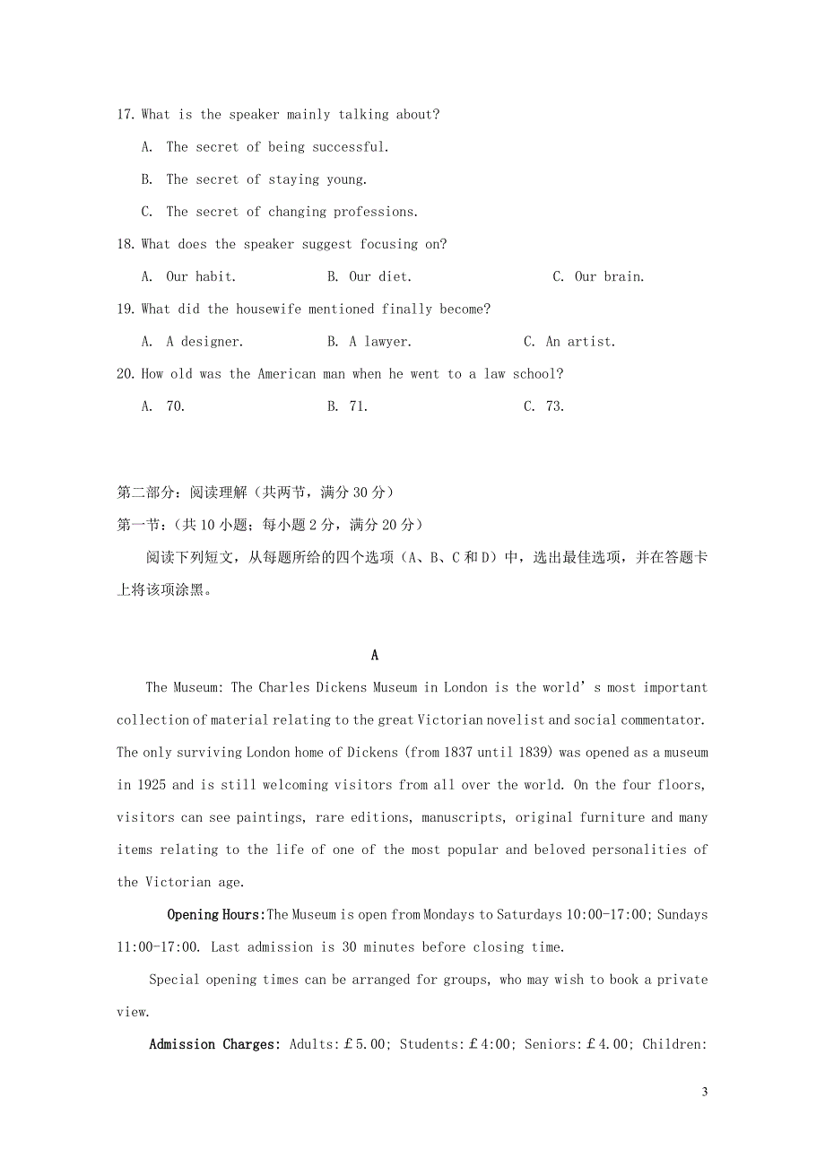 吉林省长市高二英语下学期期末考试试题B07250350_第3页