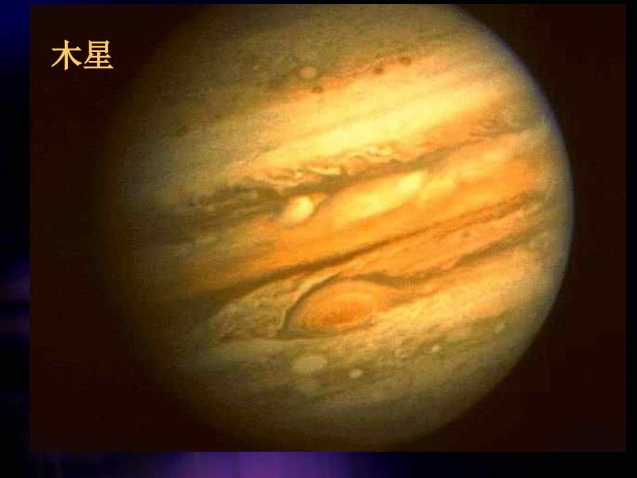 61行星的运动3_第4页