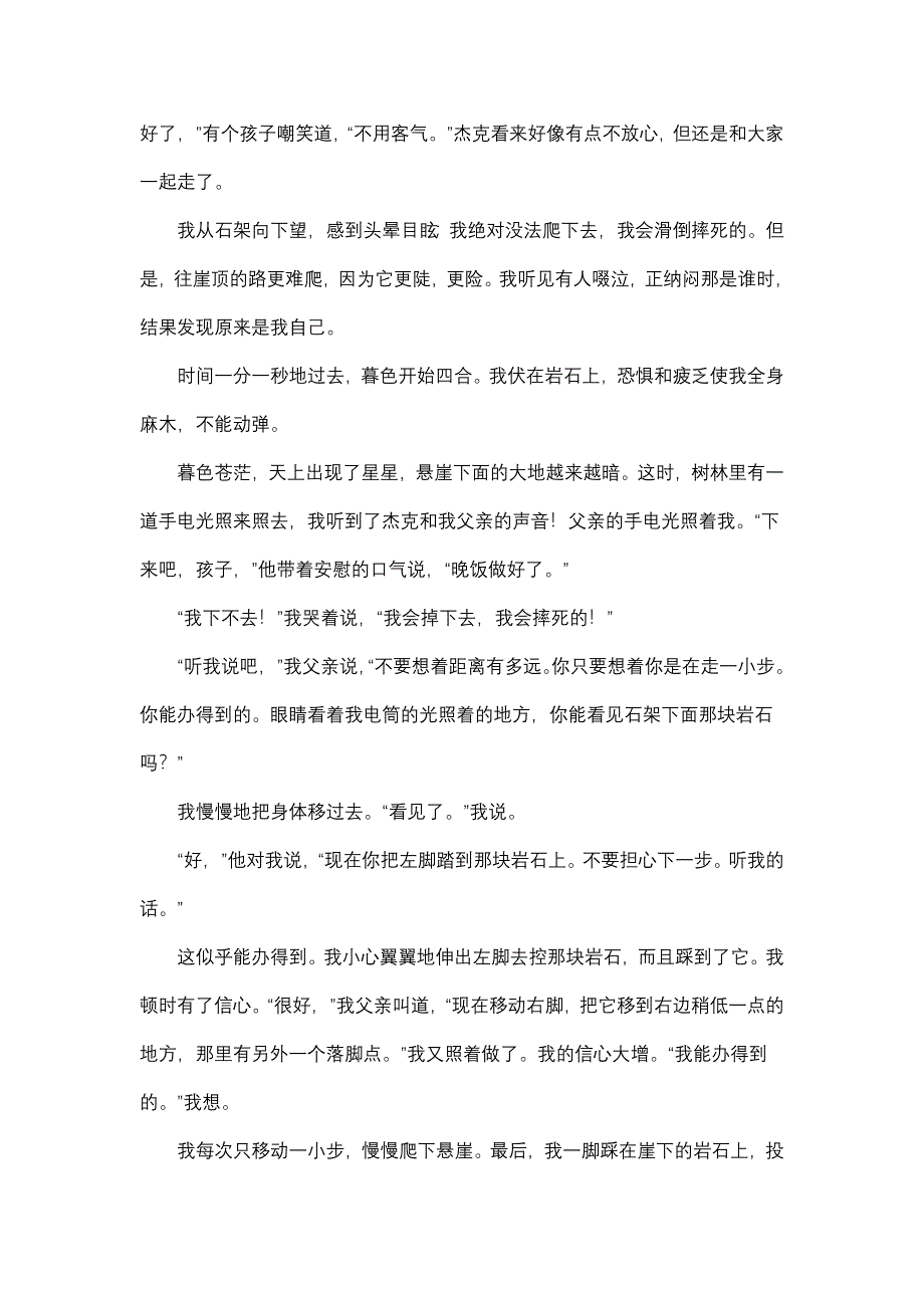 教育专题：七年级月考一_第3页